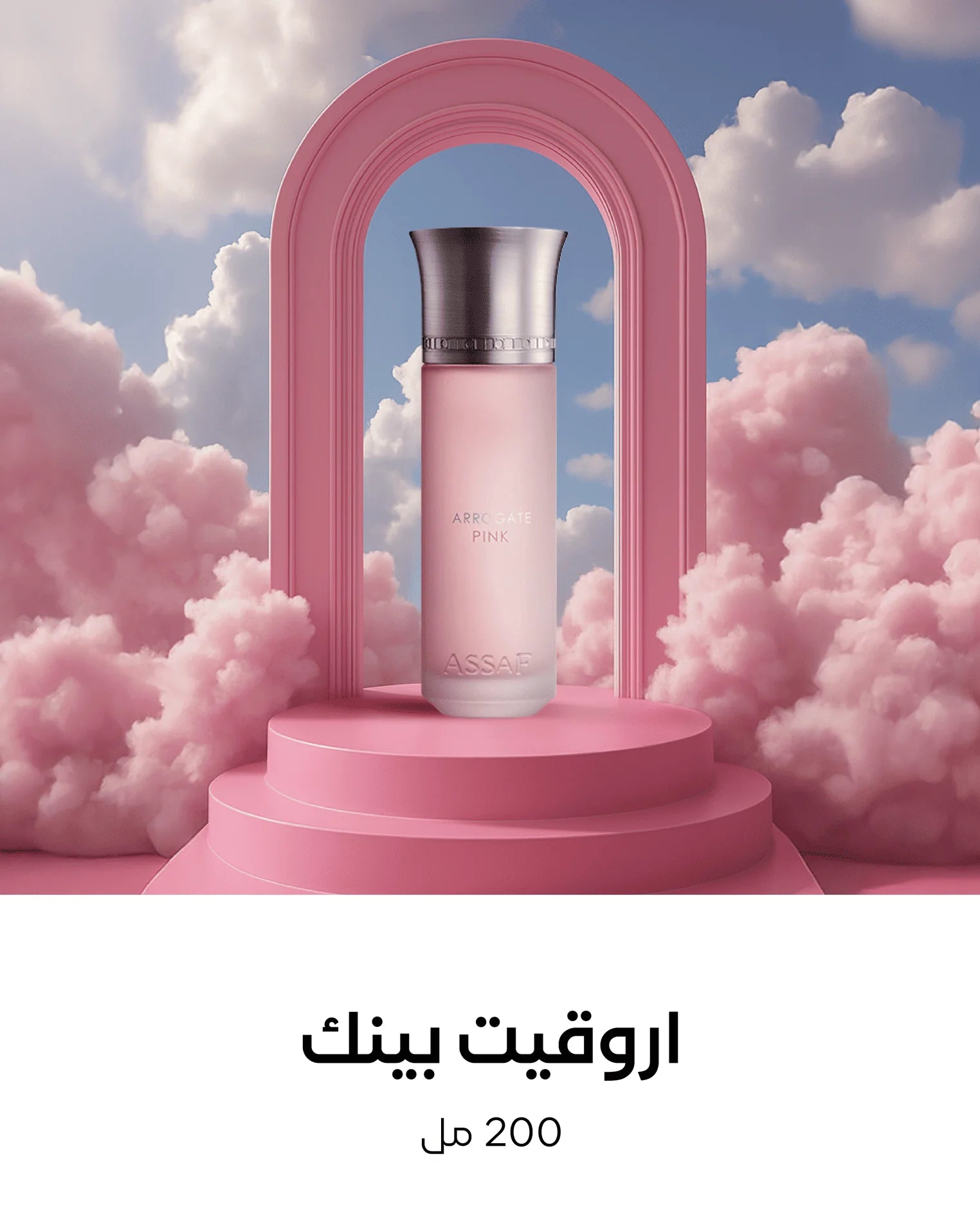 Arrogate Pink 200 ML